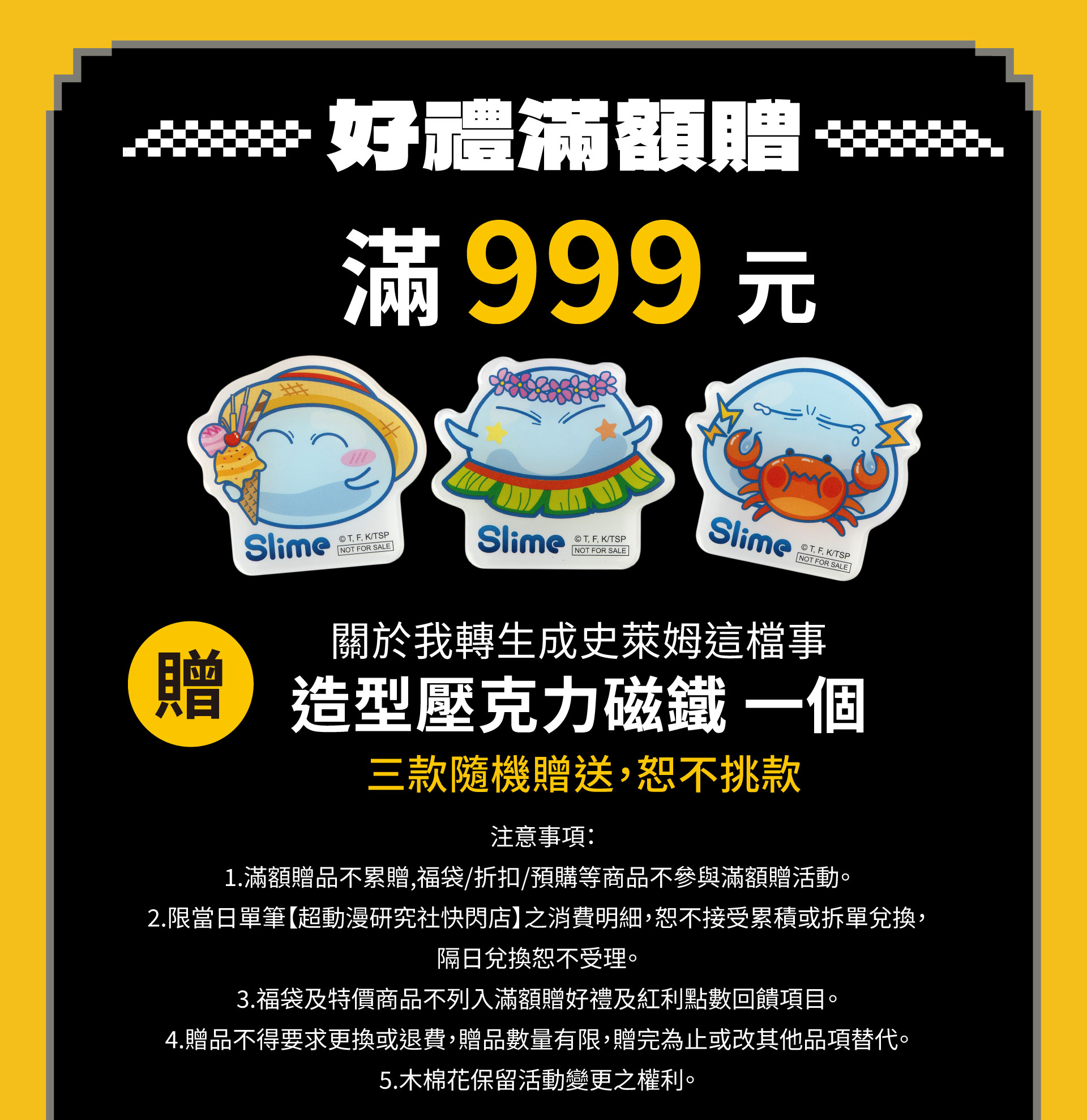 滿版banner