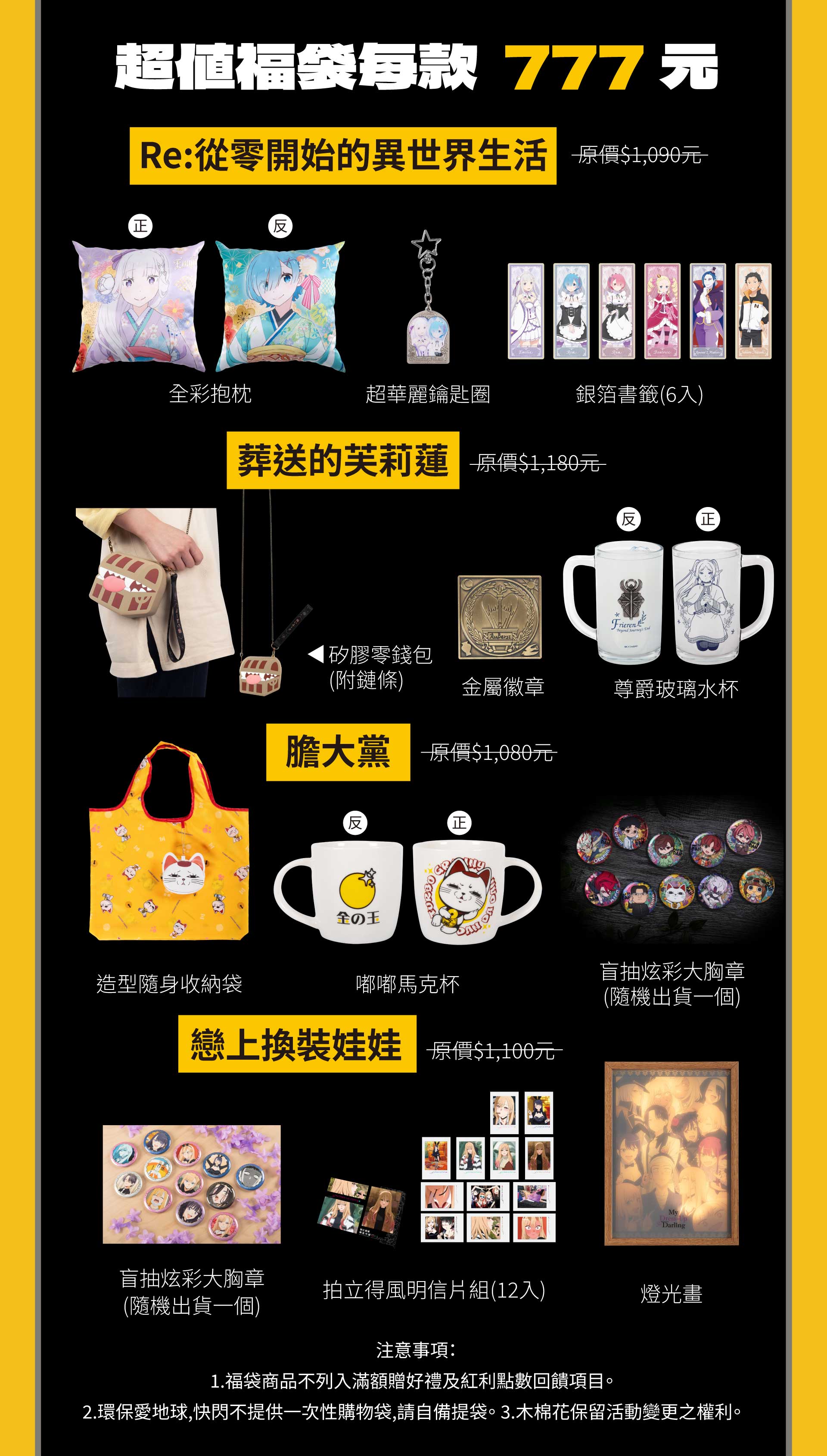 滿版banner