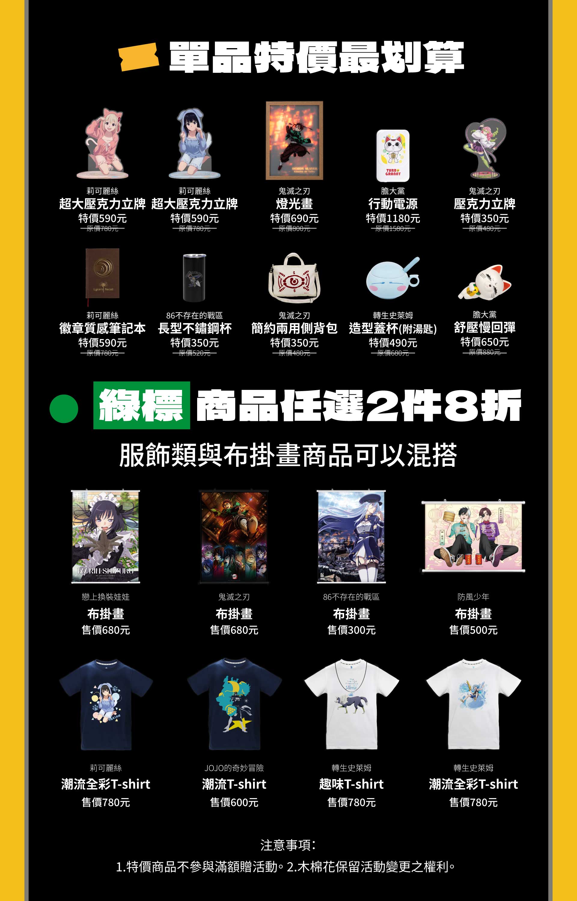 滿版banner