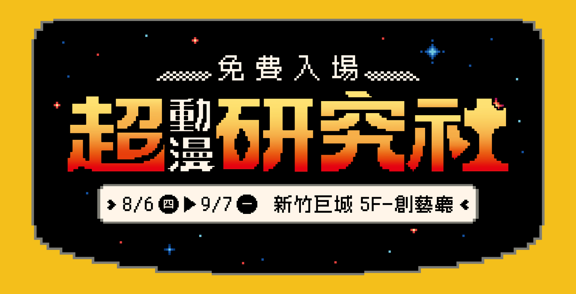 滿版banner
