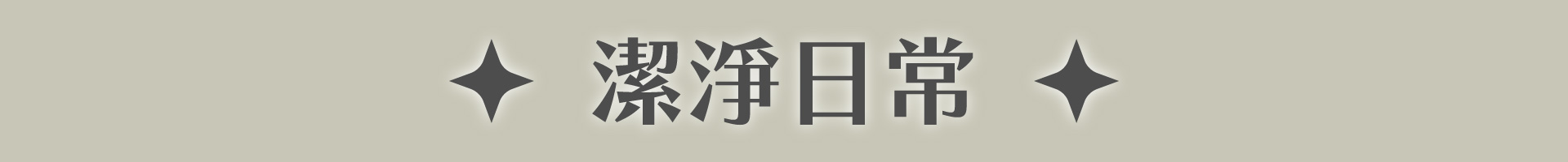 滿版banner