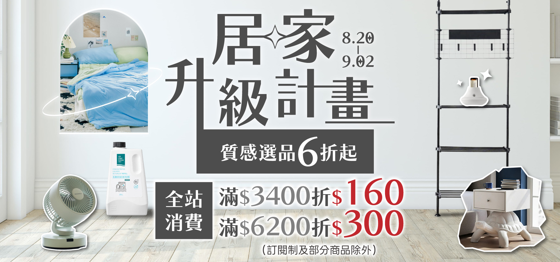 滿版banner