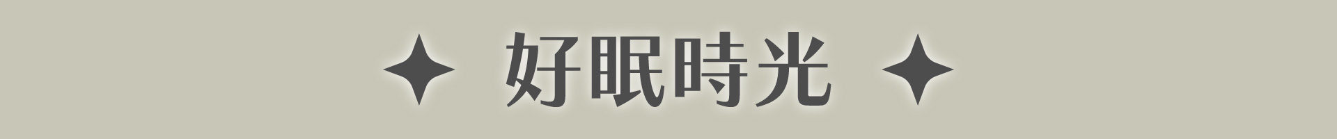 滿版banner