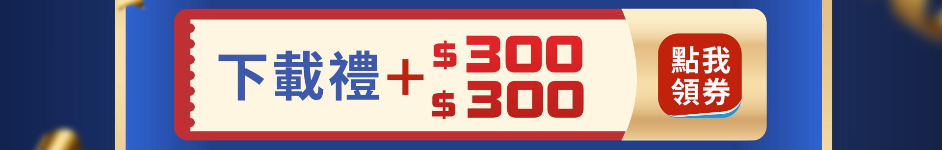 滿版banner