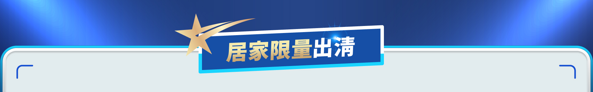 滿版banner