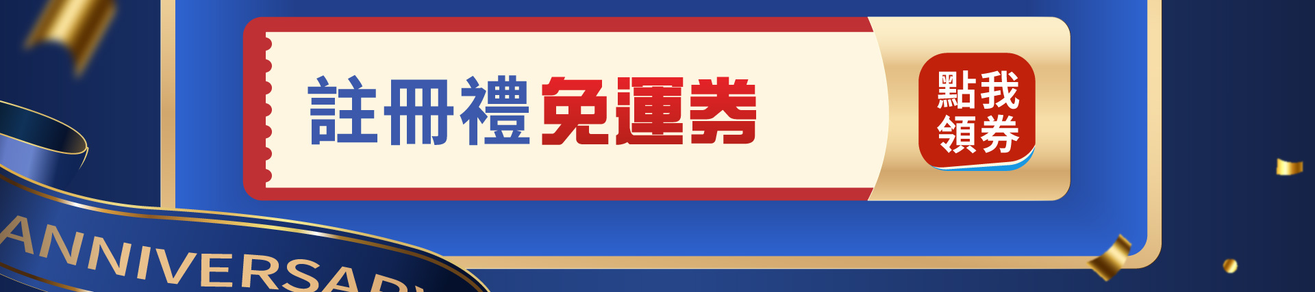 滿版banner