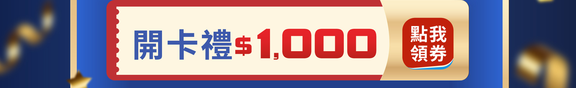 滿版banner