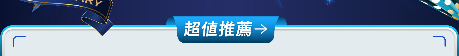 滿版banner
