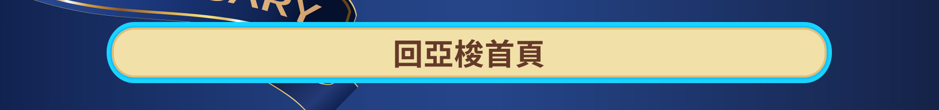 滿版banner