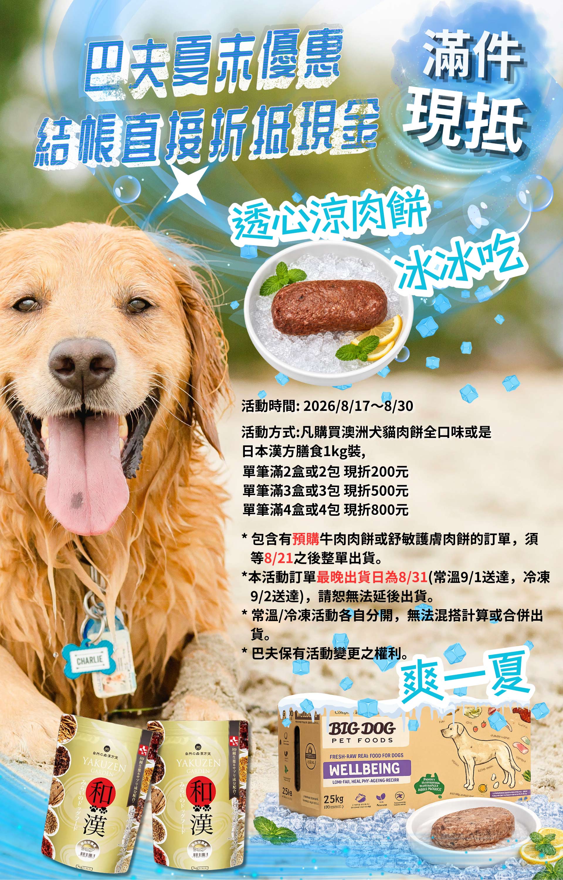 滿版banner