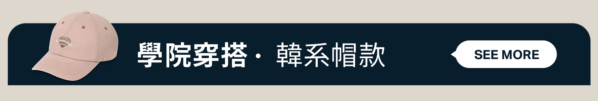 滿版banner
