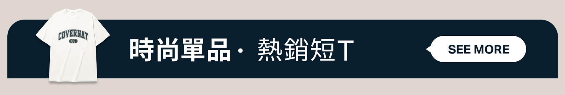 滿版banner