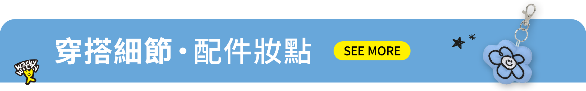 滿版banner