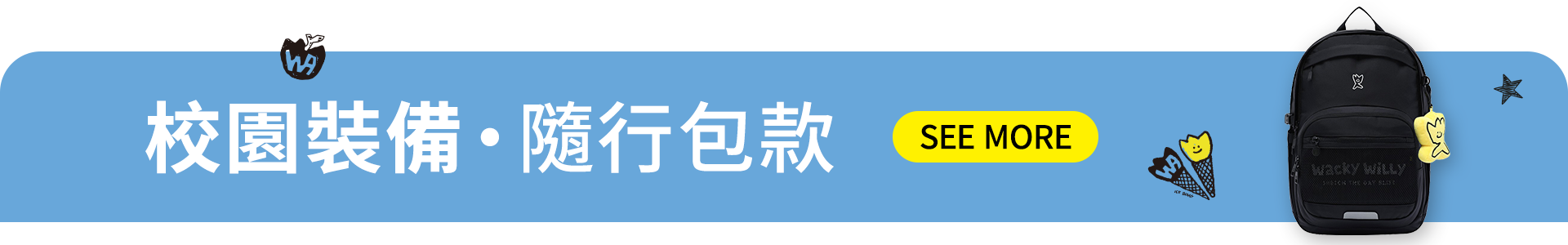 滿版banner