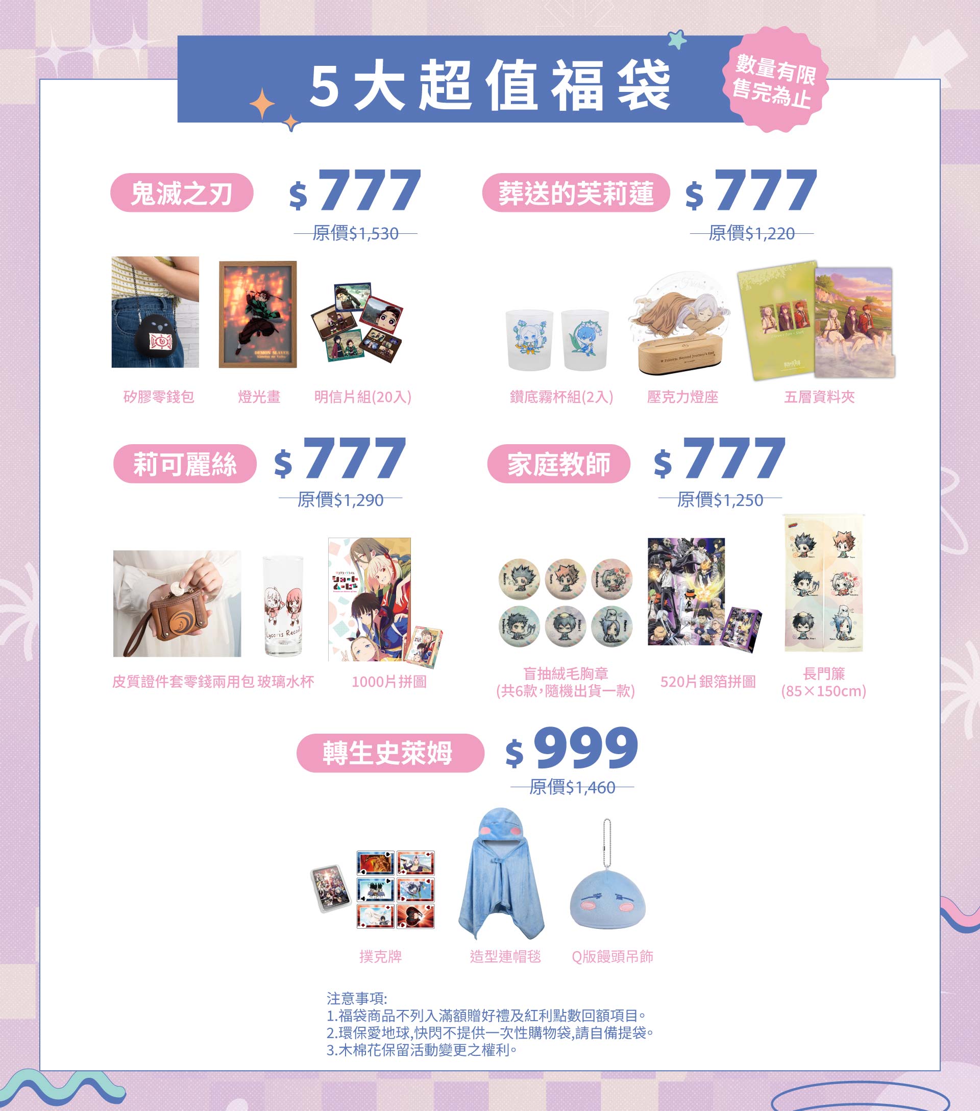 滿版banner
