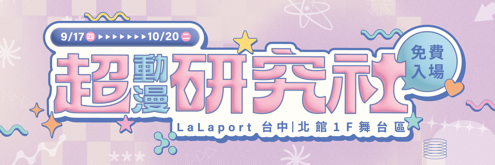滿版banner