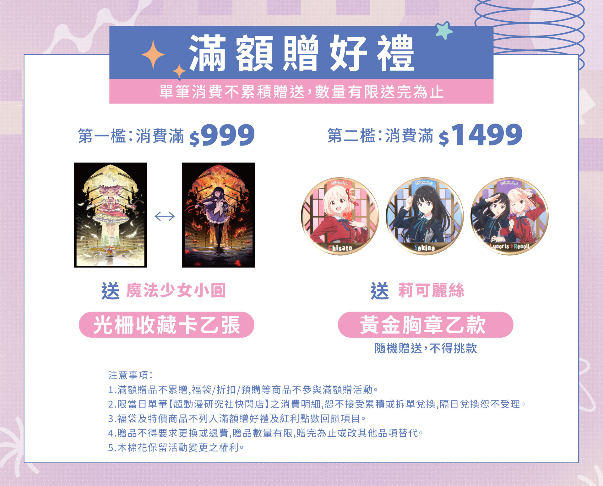 滿版banner