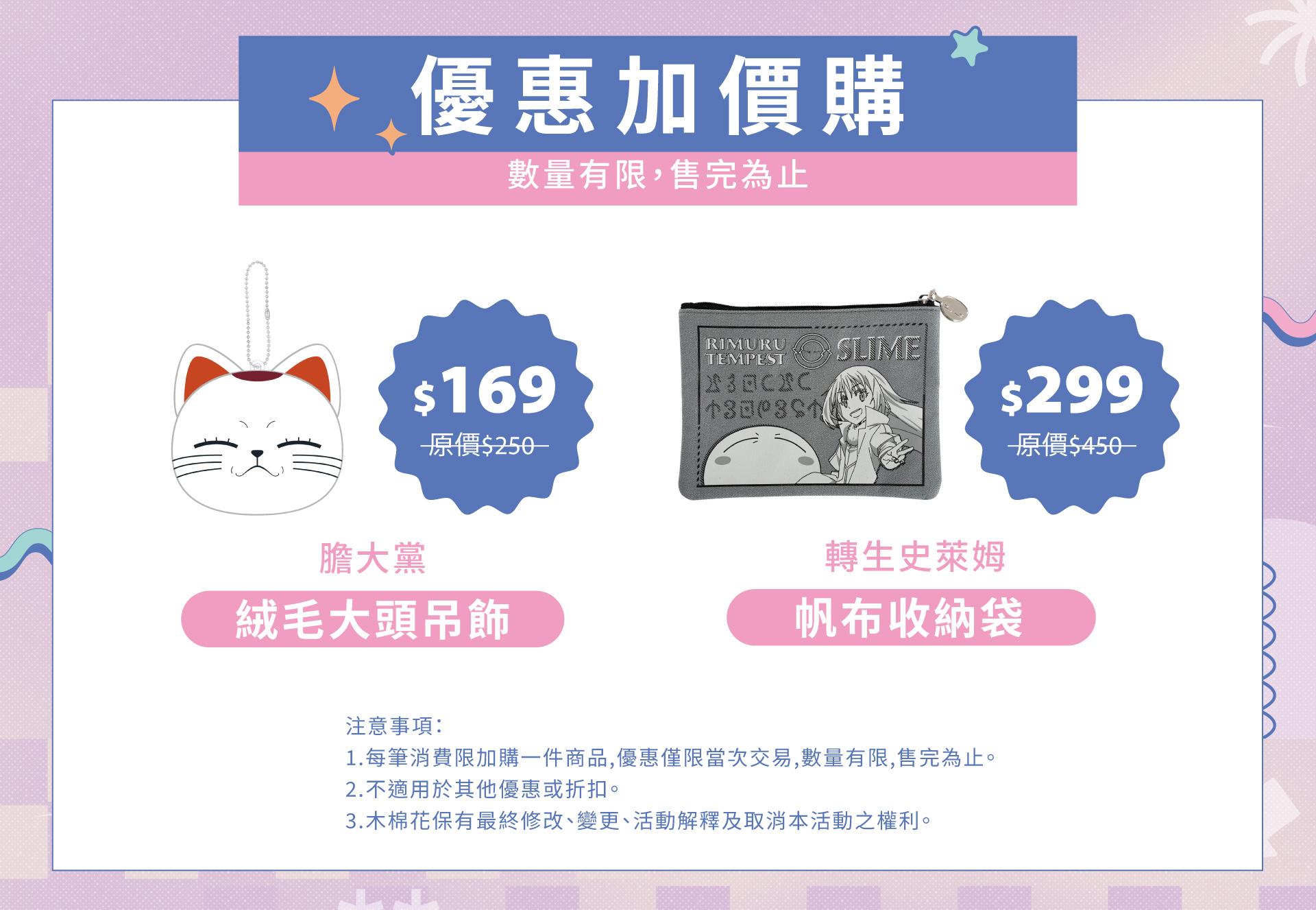 滿版banner
