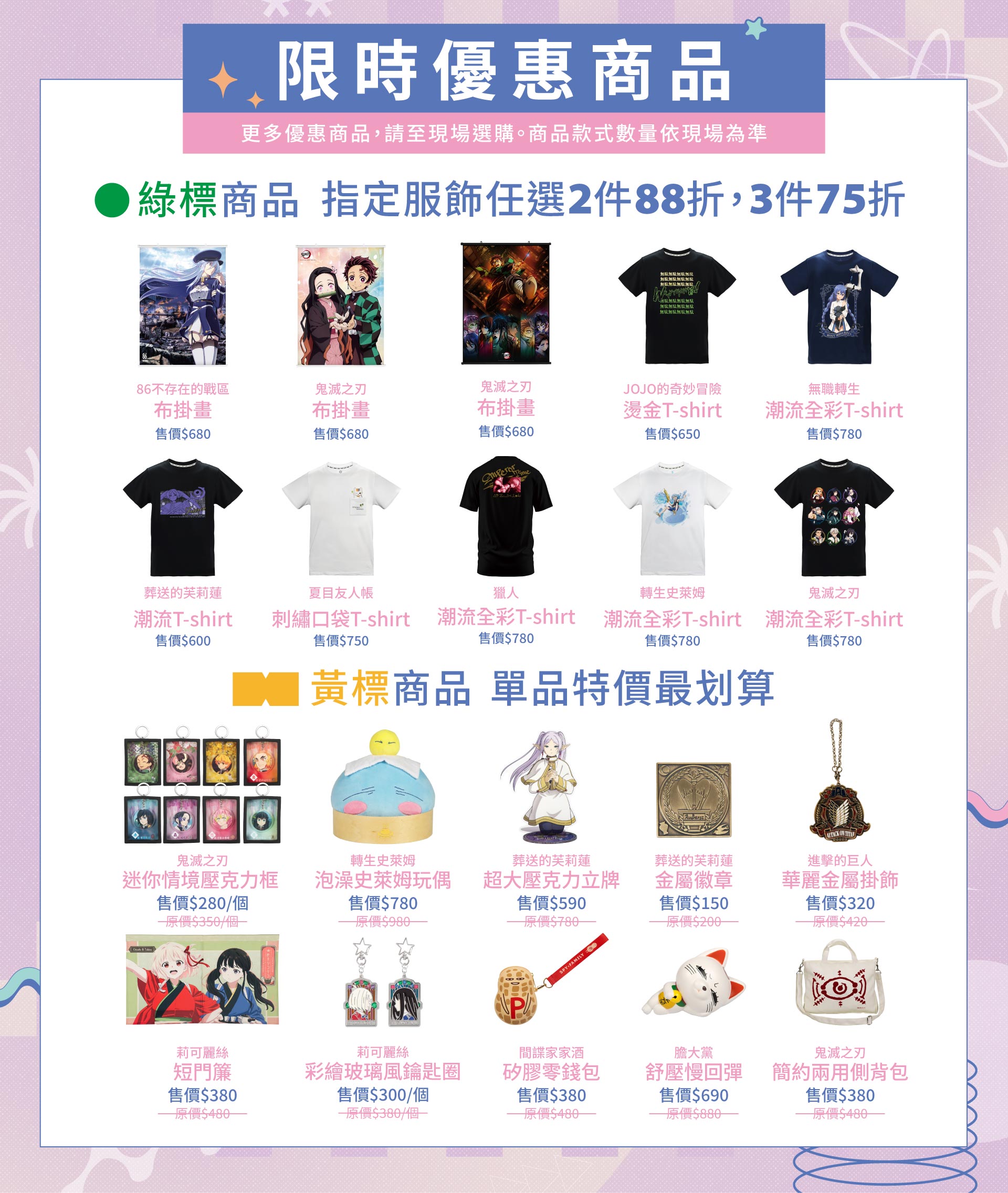 滿版banner