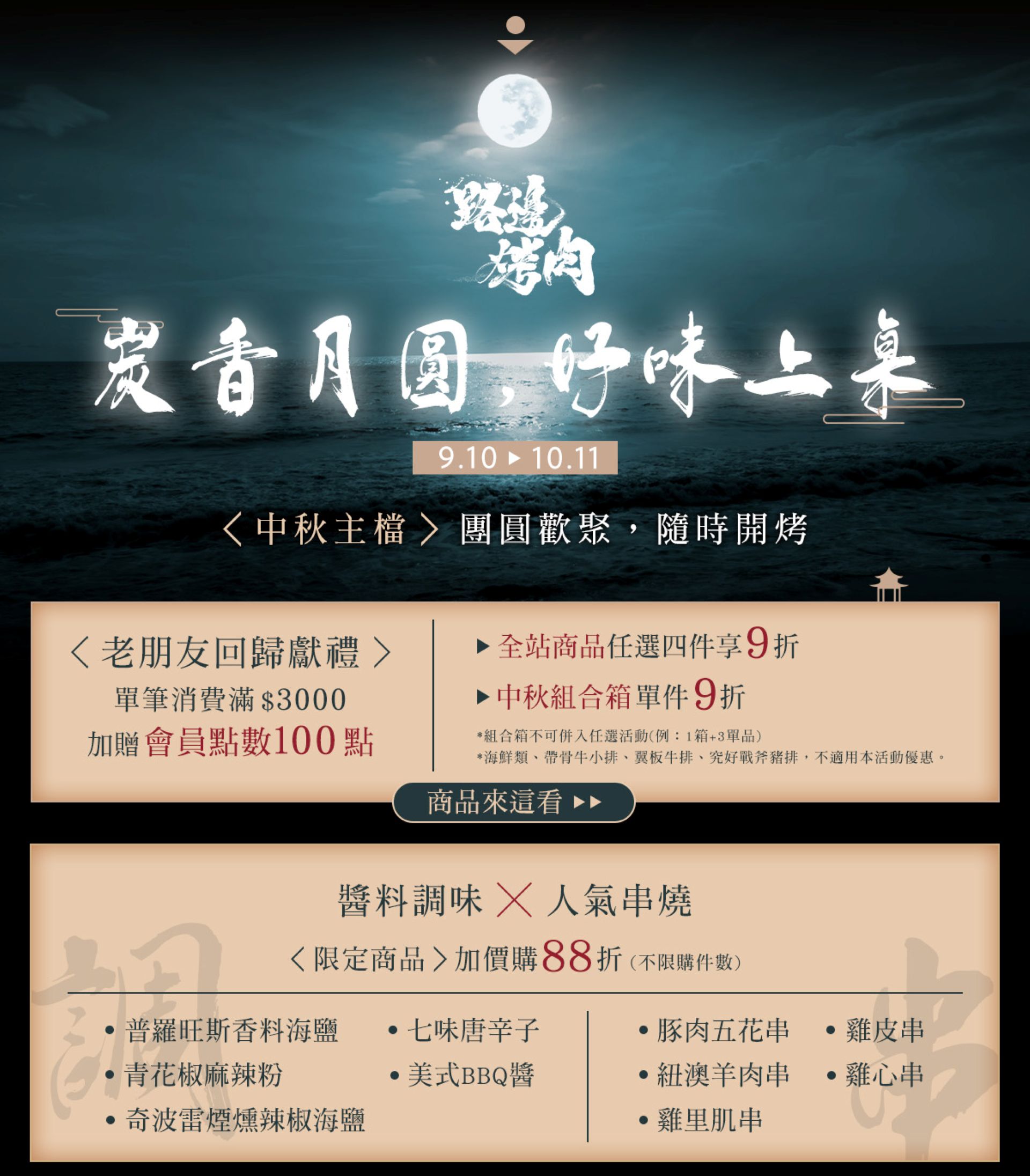 滿版banner