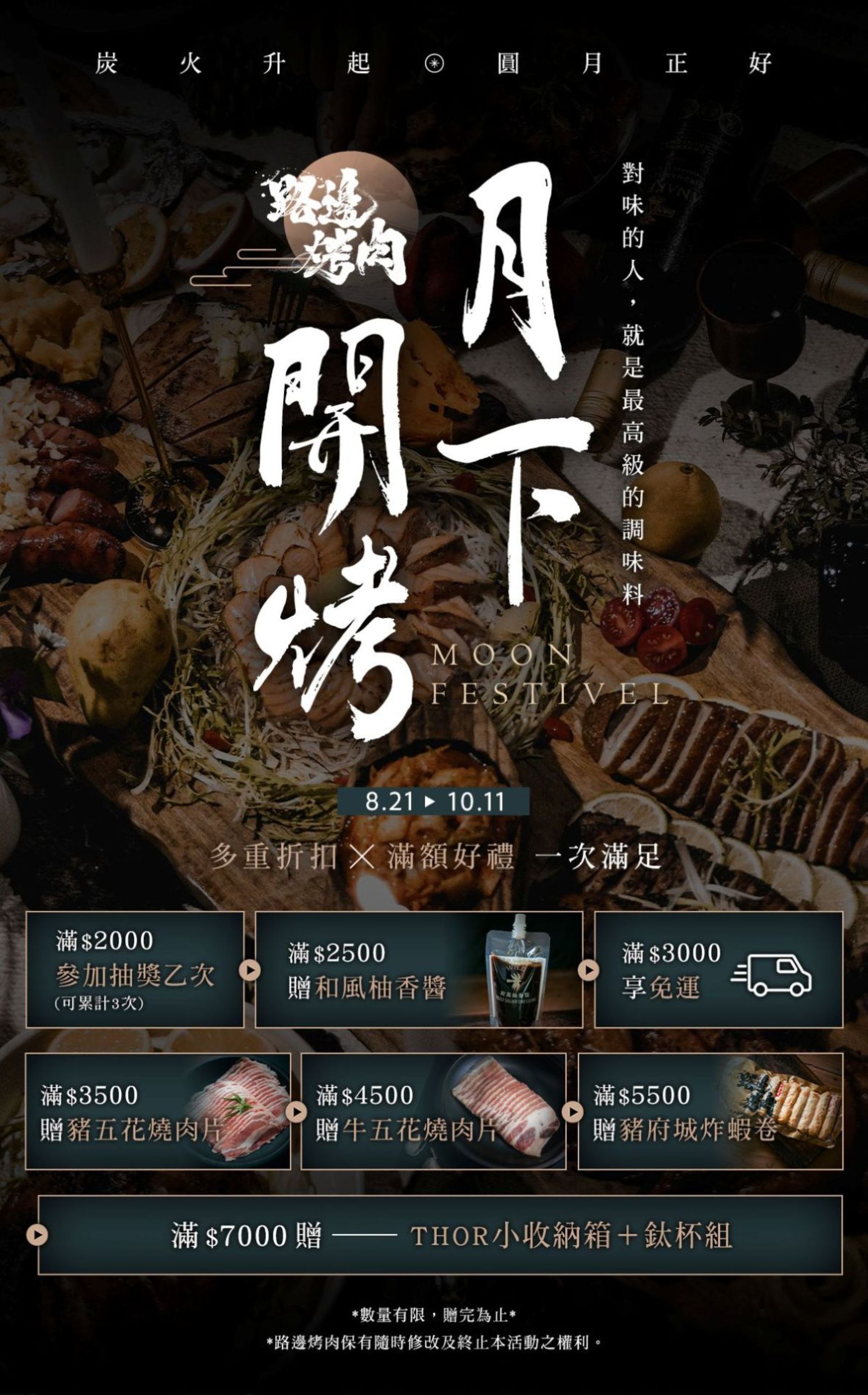 滿版banner