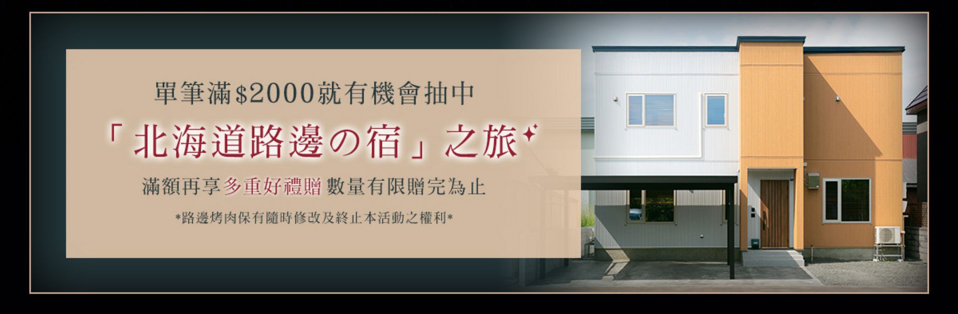 滿版banner