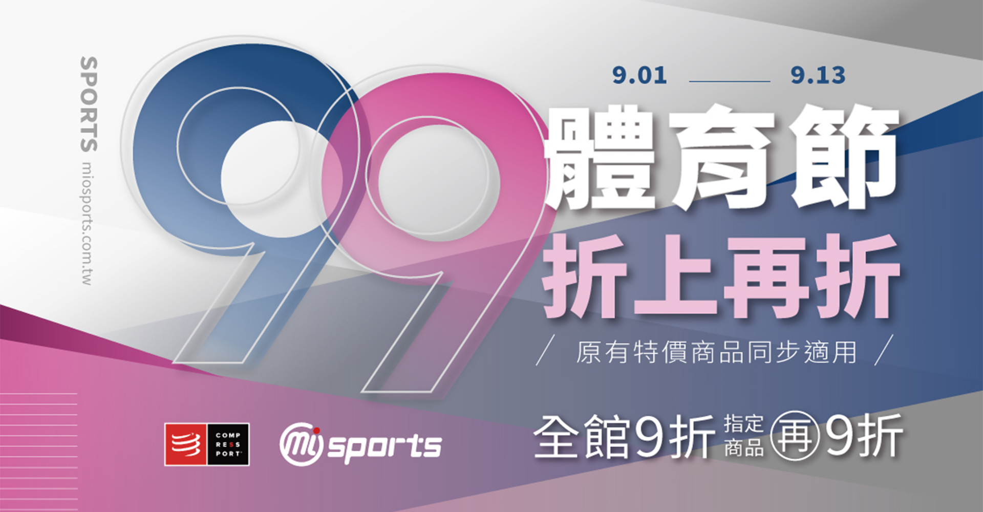 滿版banner