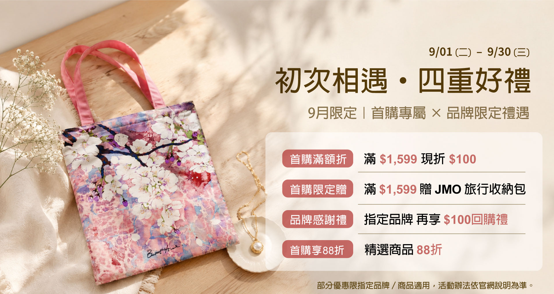 滿版banner