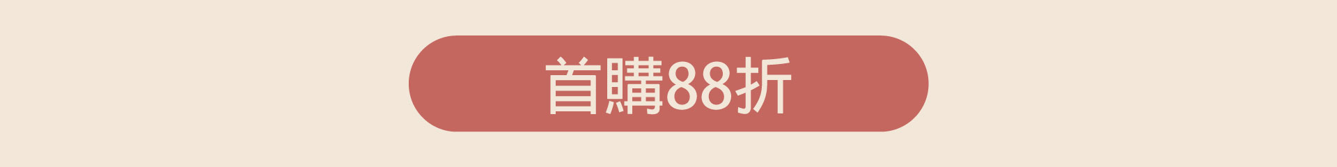 滿版banner