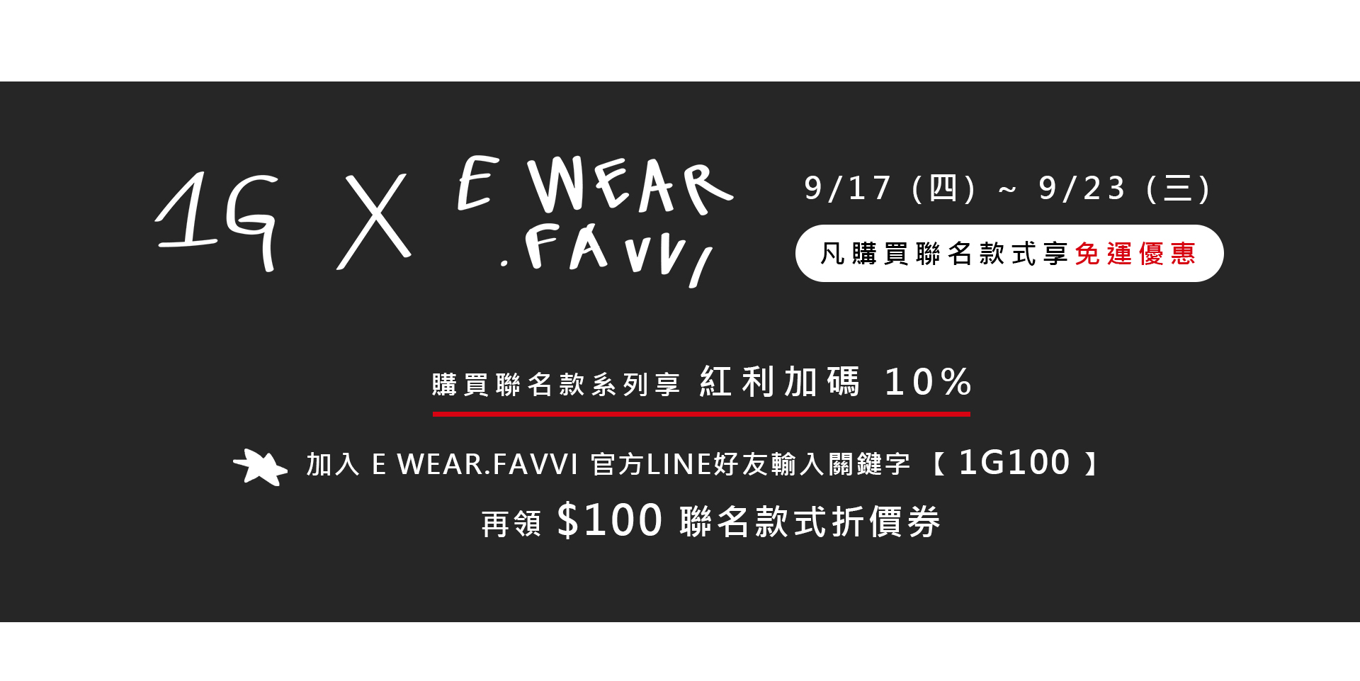 滿版banner