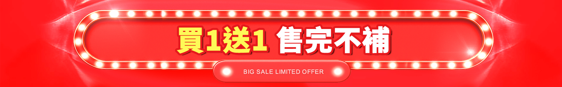 滿版banner