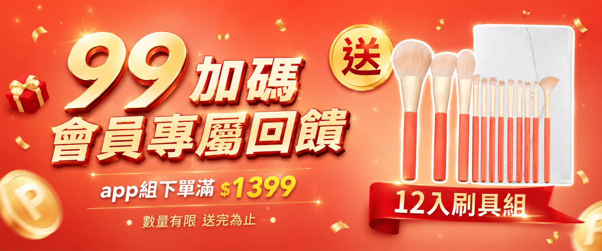 滿版banner