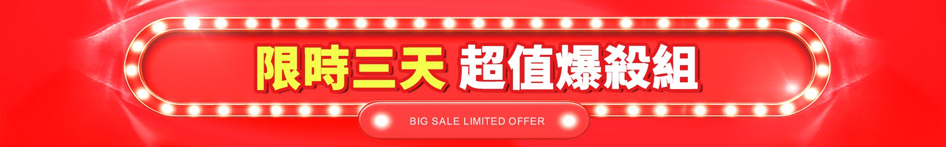 滿版banner