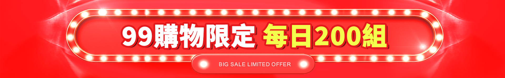 滿版banner
