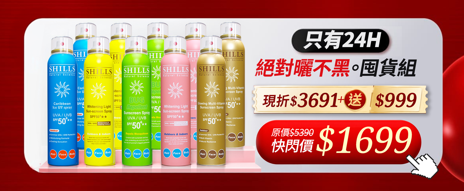 滿版banner