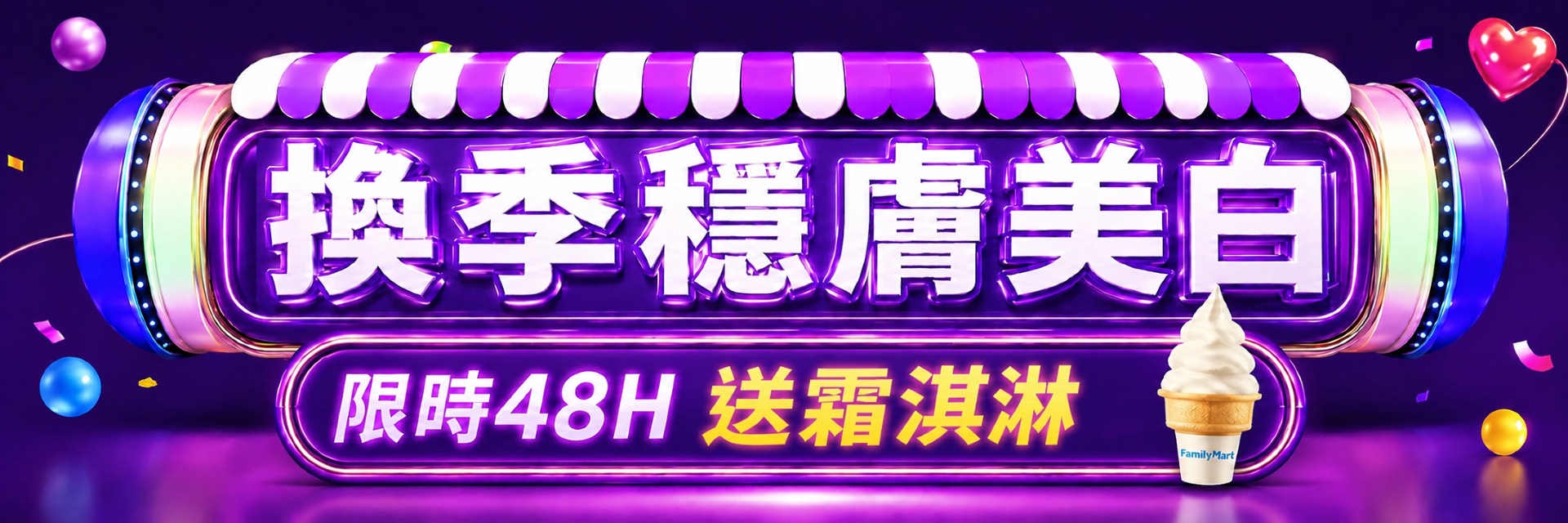 滿版banner
