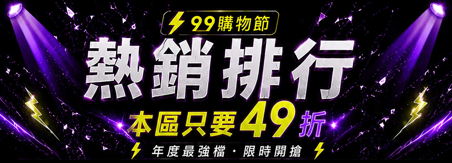 滿版banner
