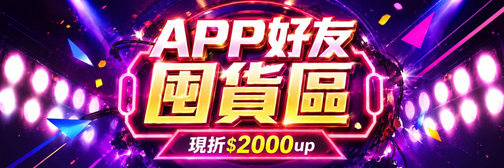 滿版banner