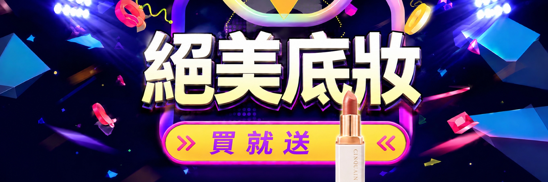 滿版banner