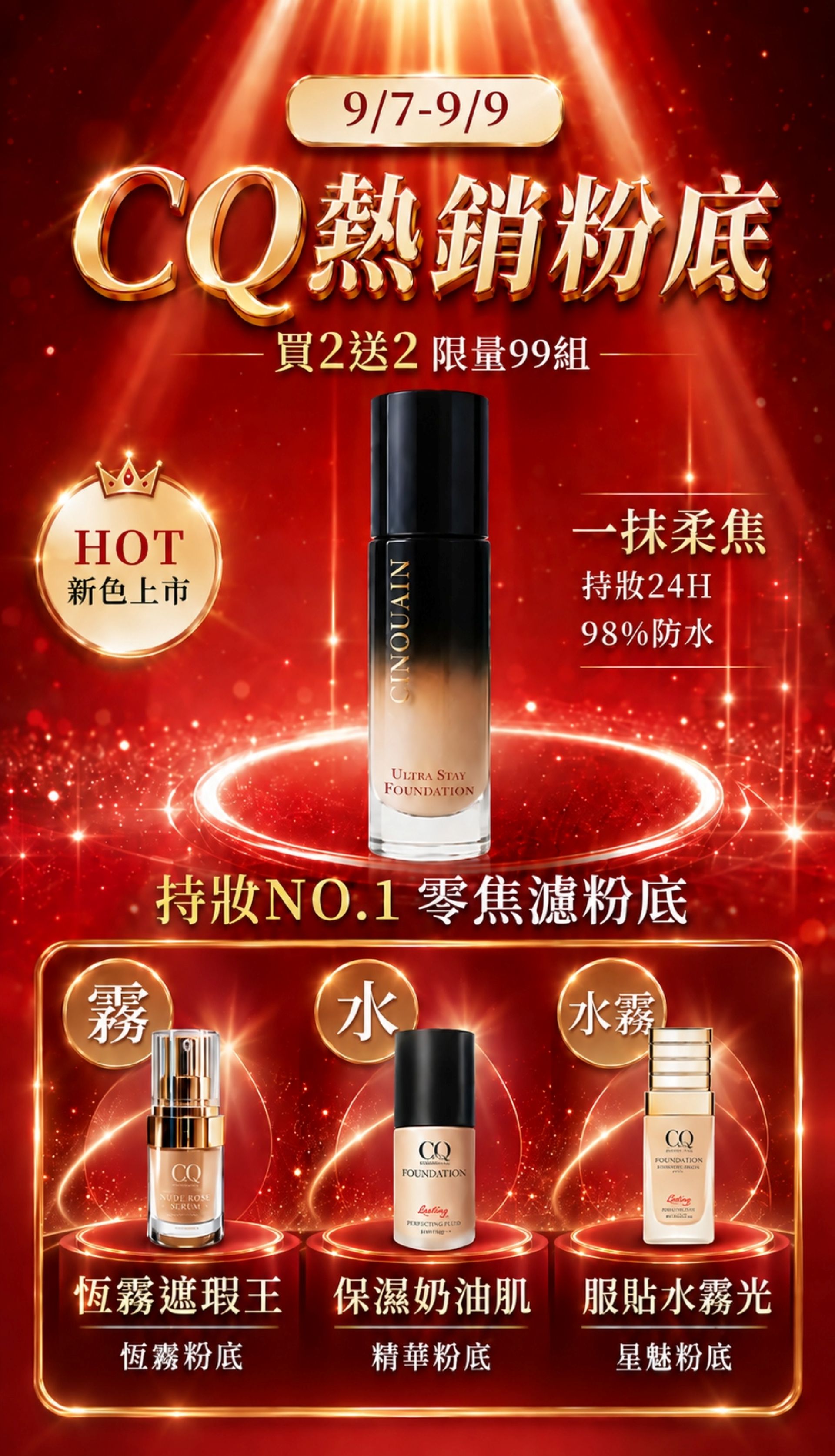 滿版banner