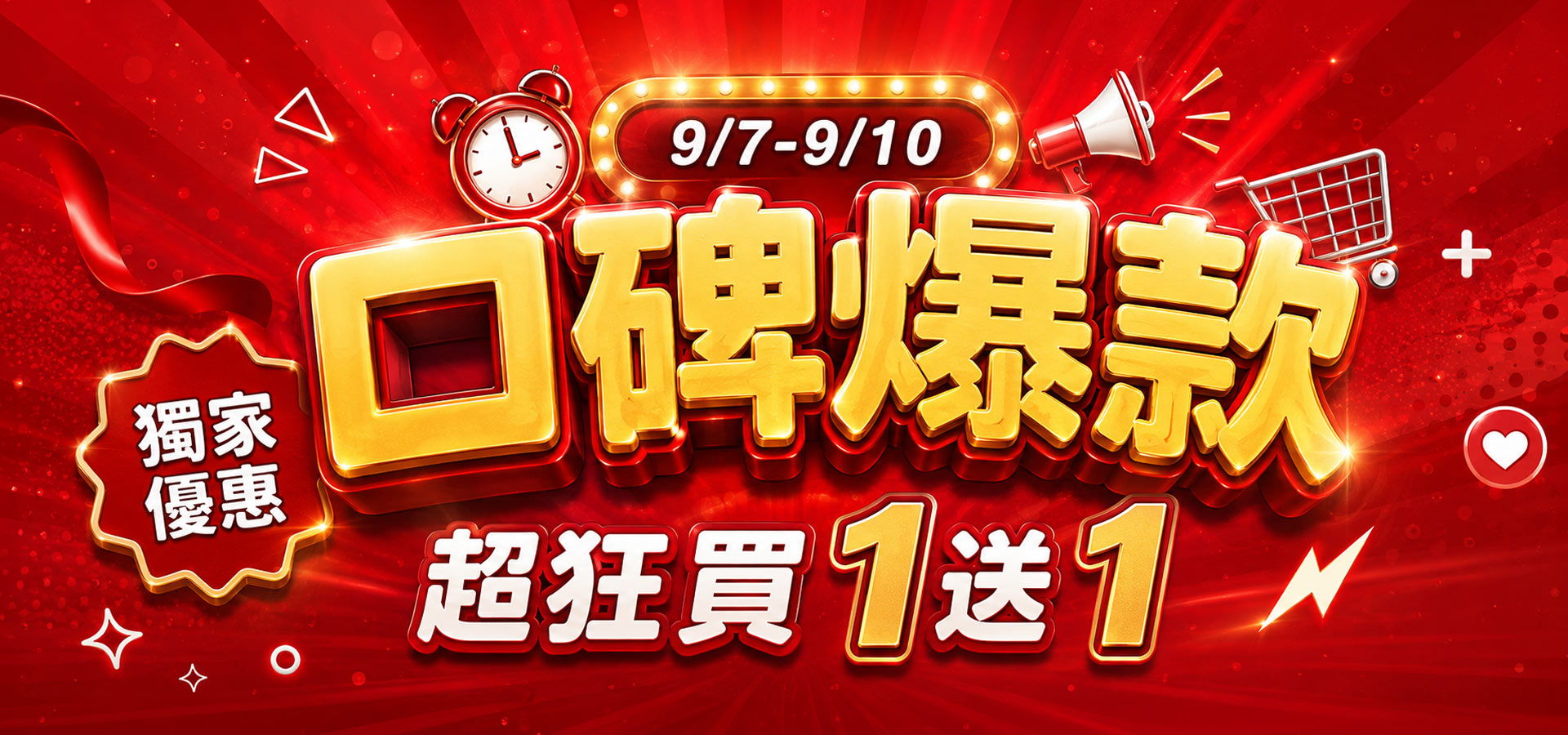 滿版banner