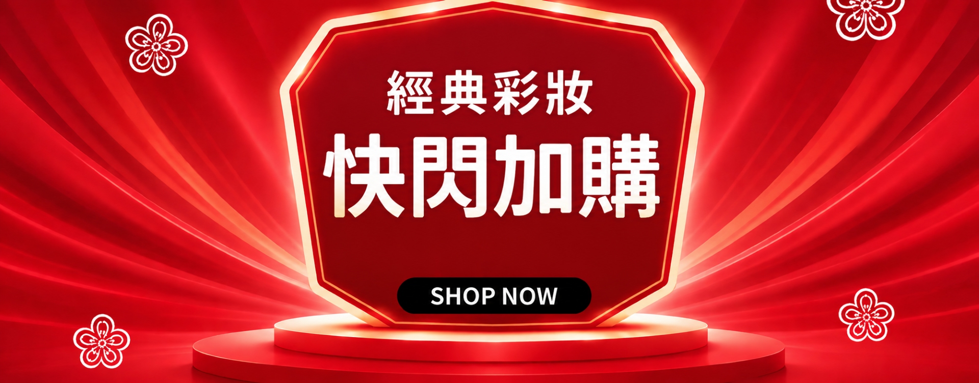 滿版banner