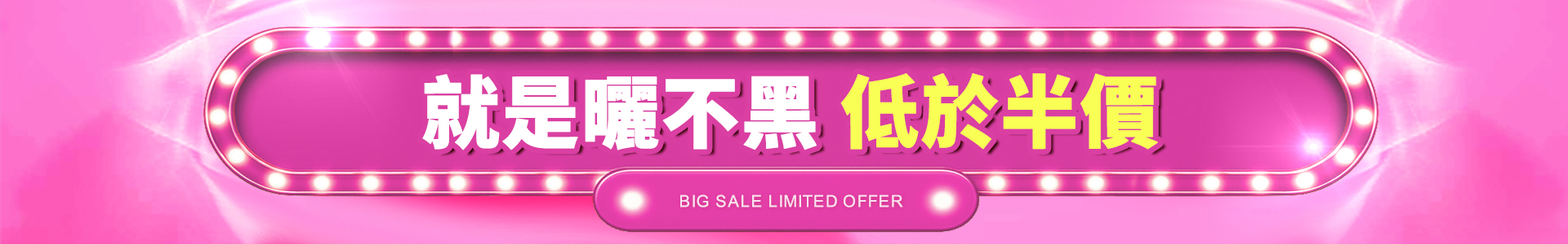 滿版banner