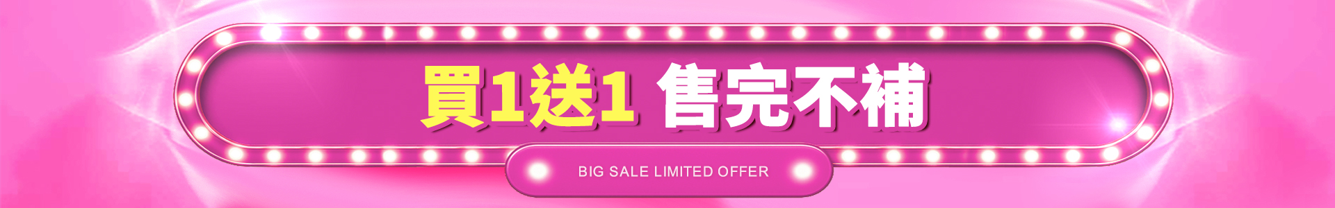 滿版banner