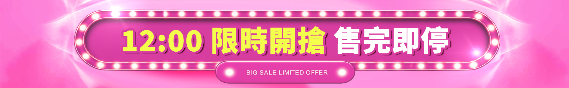 滿版banner