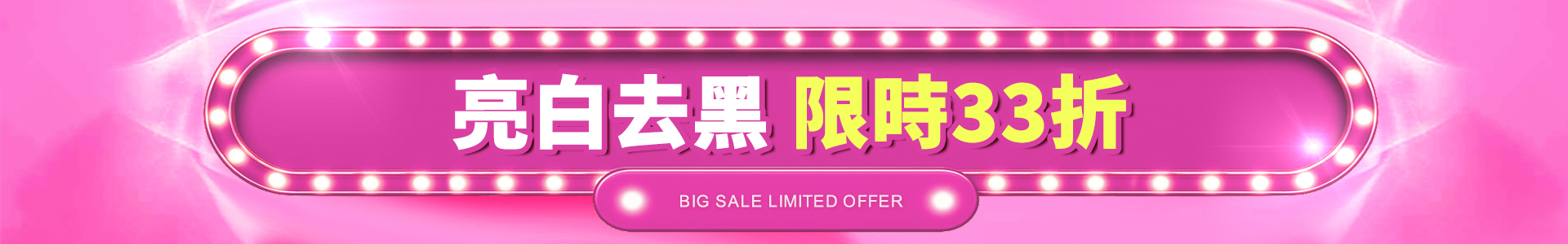 滿版banner