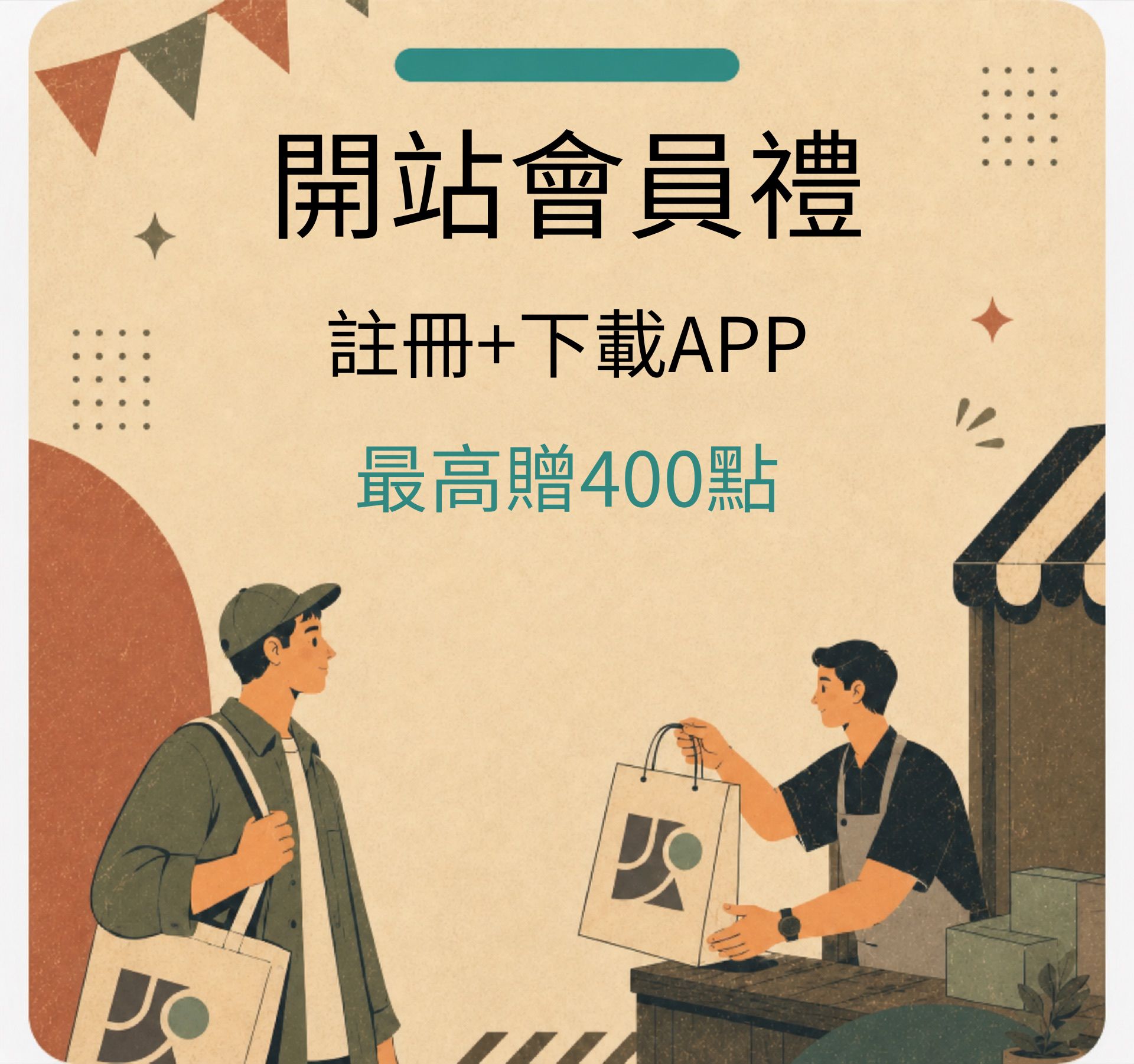 滿版banner