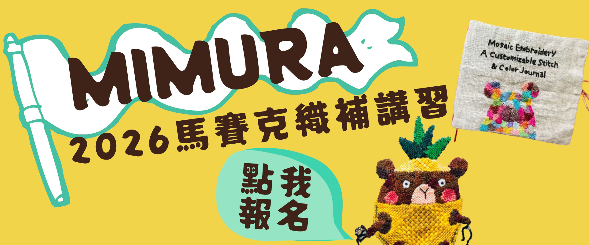 滿版banner