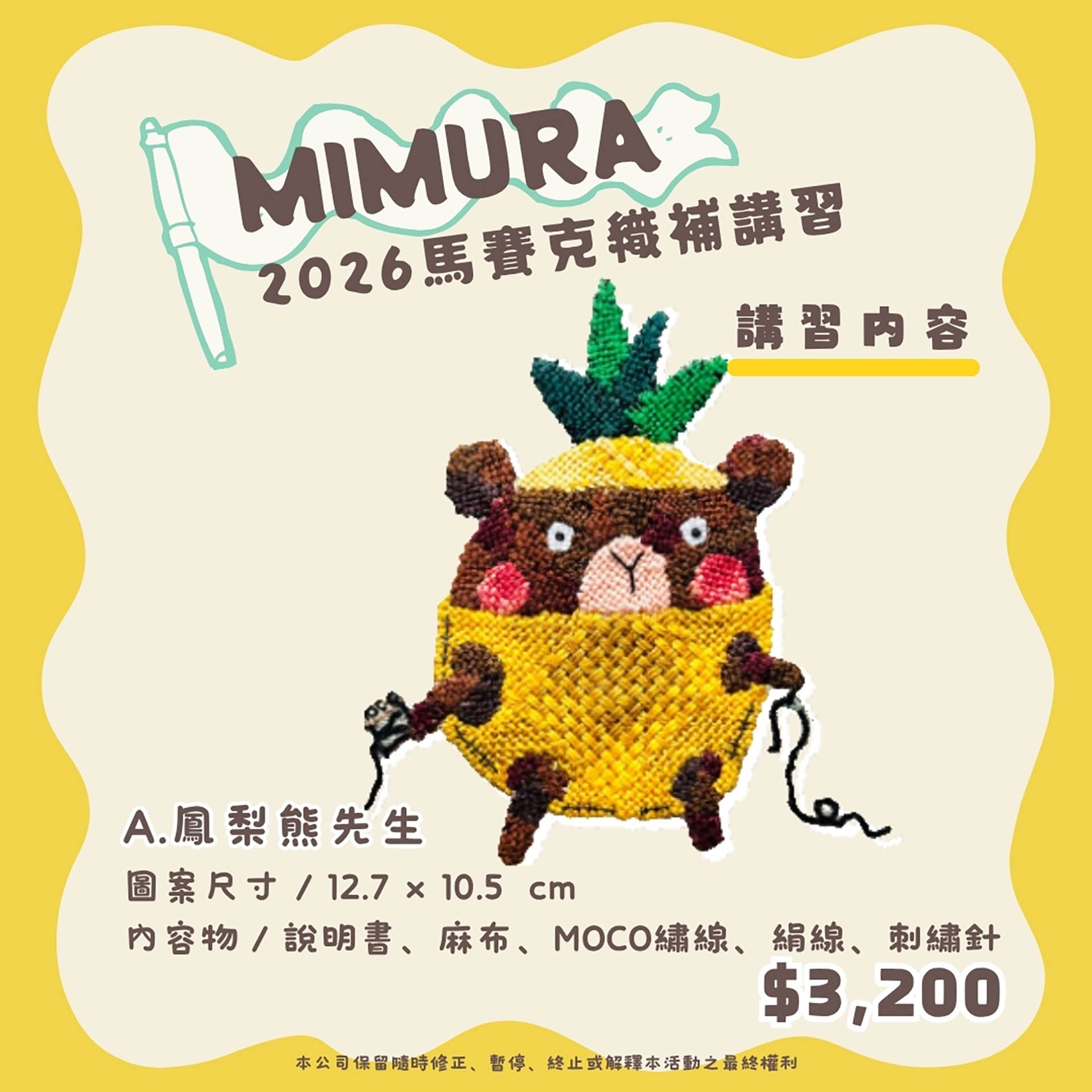 滿版banner