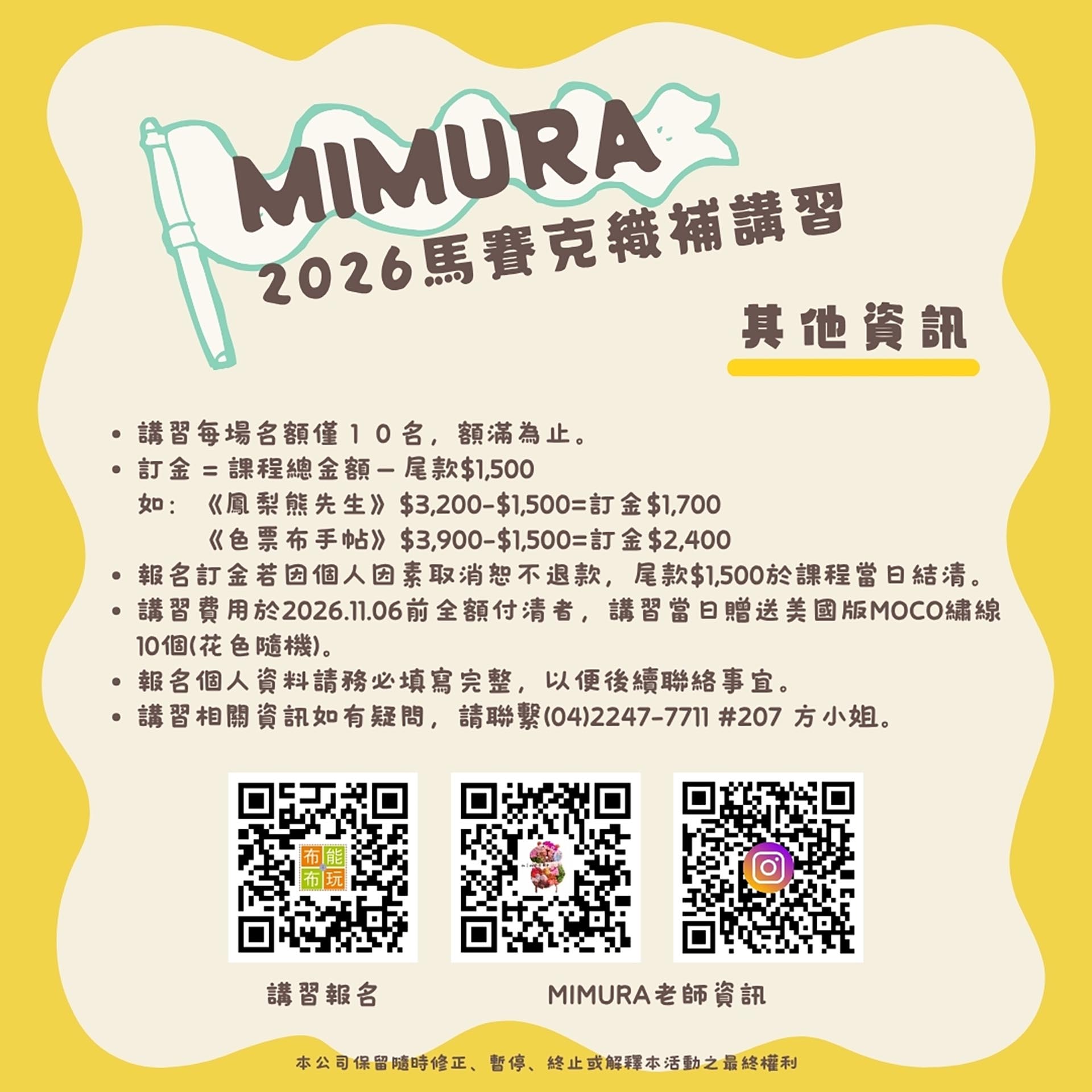 滿版banner